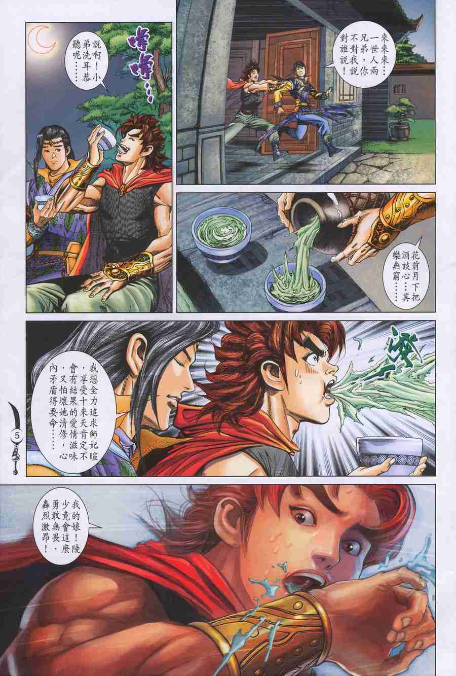 第 5 页