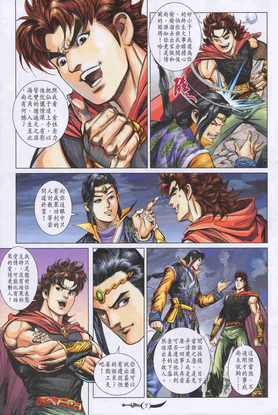 第 7 页