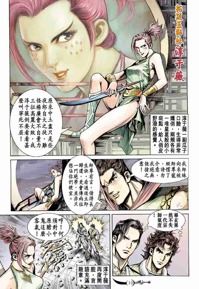 第 10 页