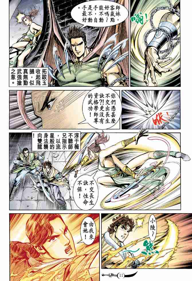 第 11 页