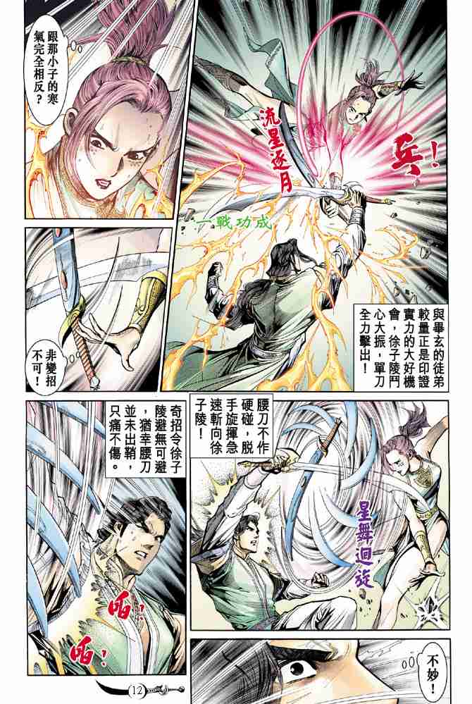 第 12 页