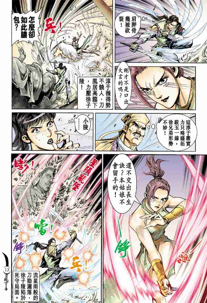 第 13 页