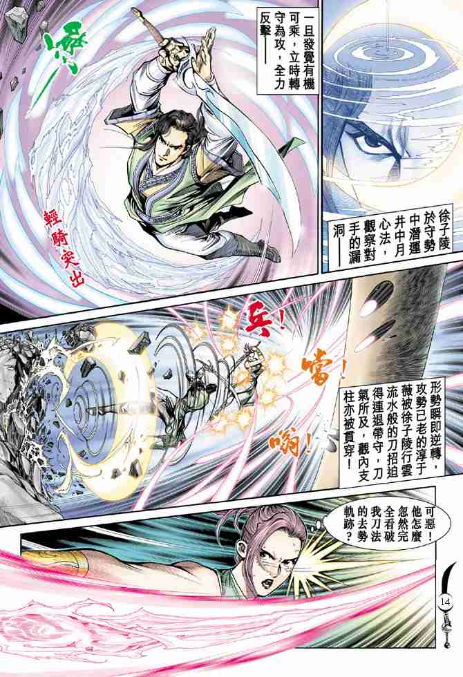 第 14 页