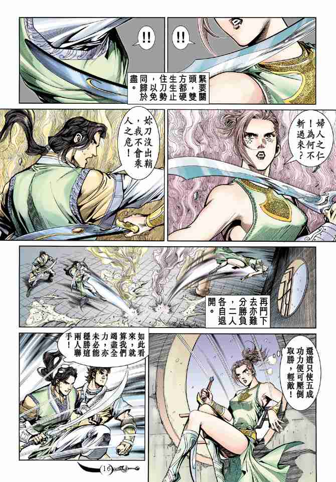 第 16 页
