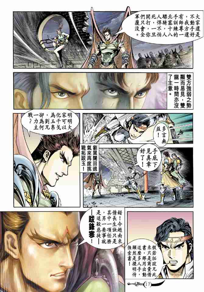 第 17 页