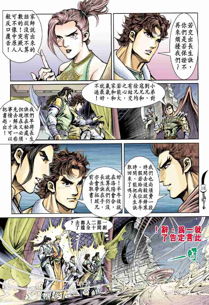 第 18 页