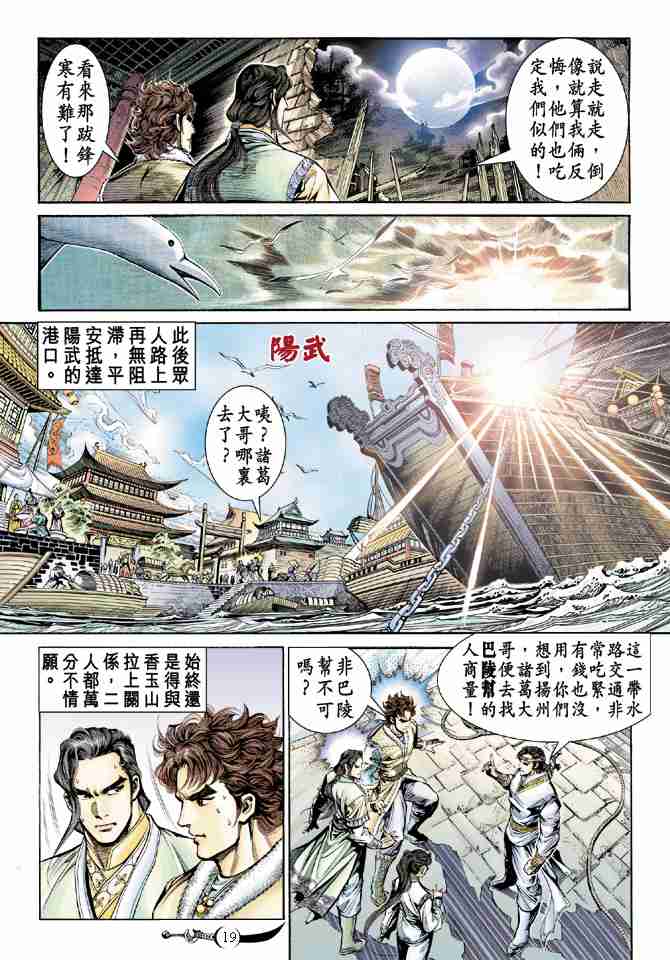 第 19 页