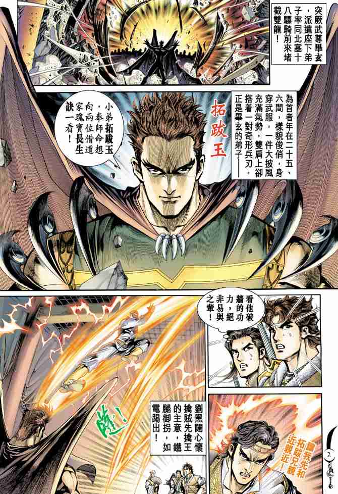第 2 页