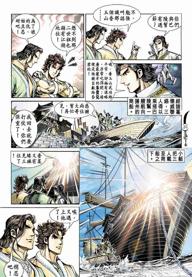 第 20 页