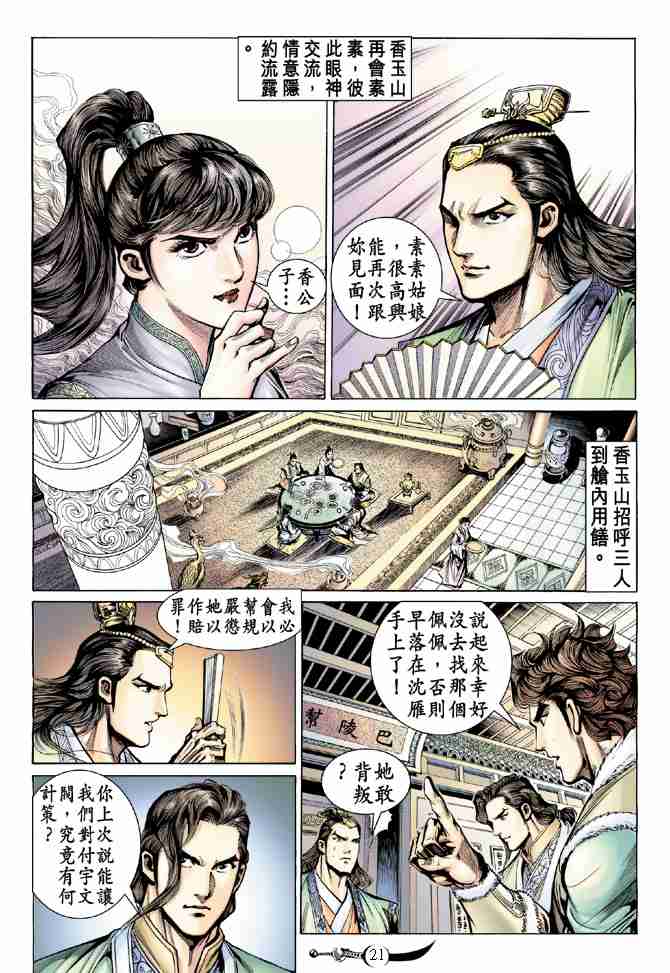第 21 页