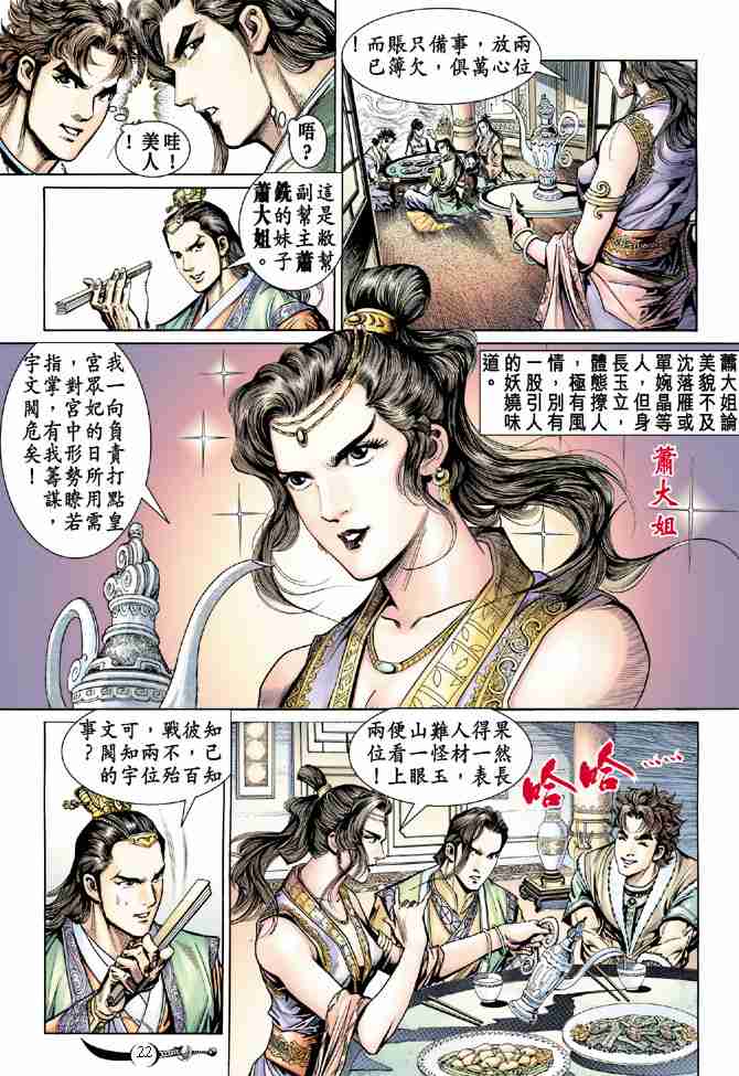 第 22 页