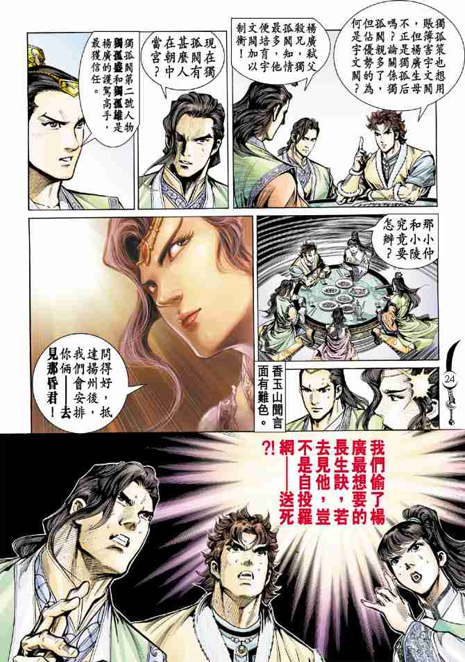第 24 页