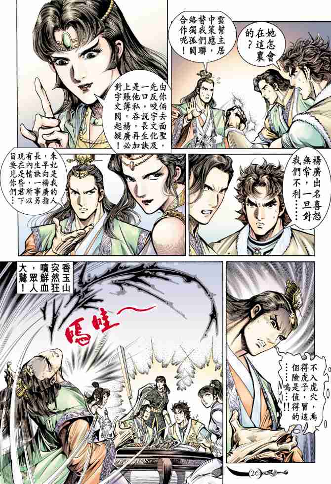 第 26 页