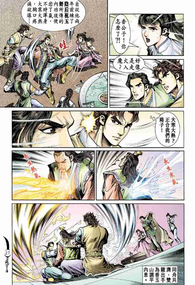 第 27 页
