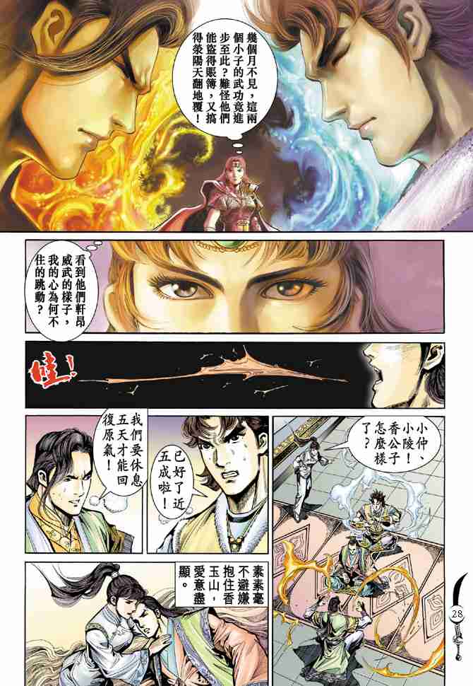 第 28 页
