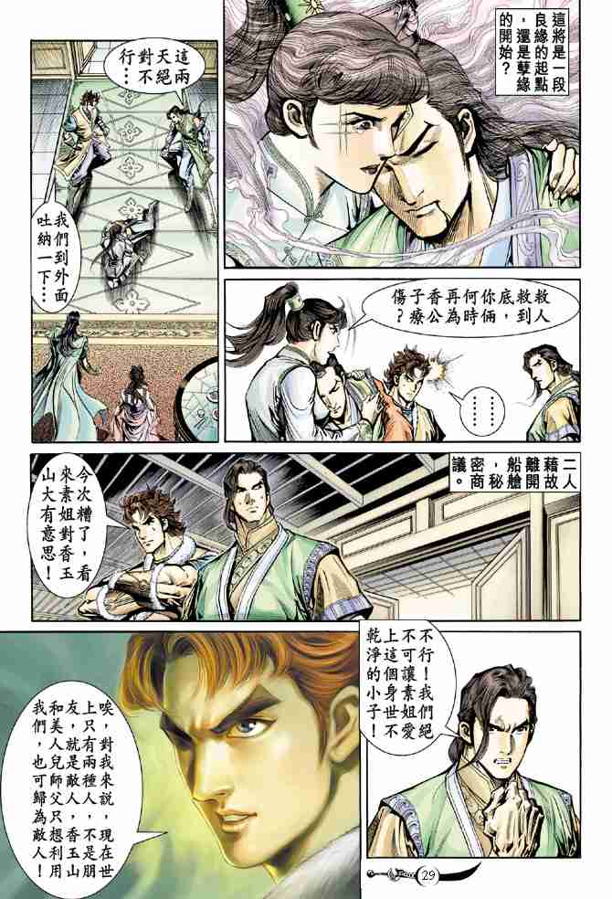 第 29 页