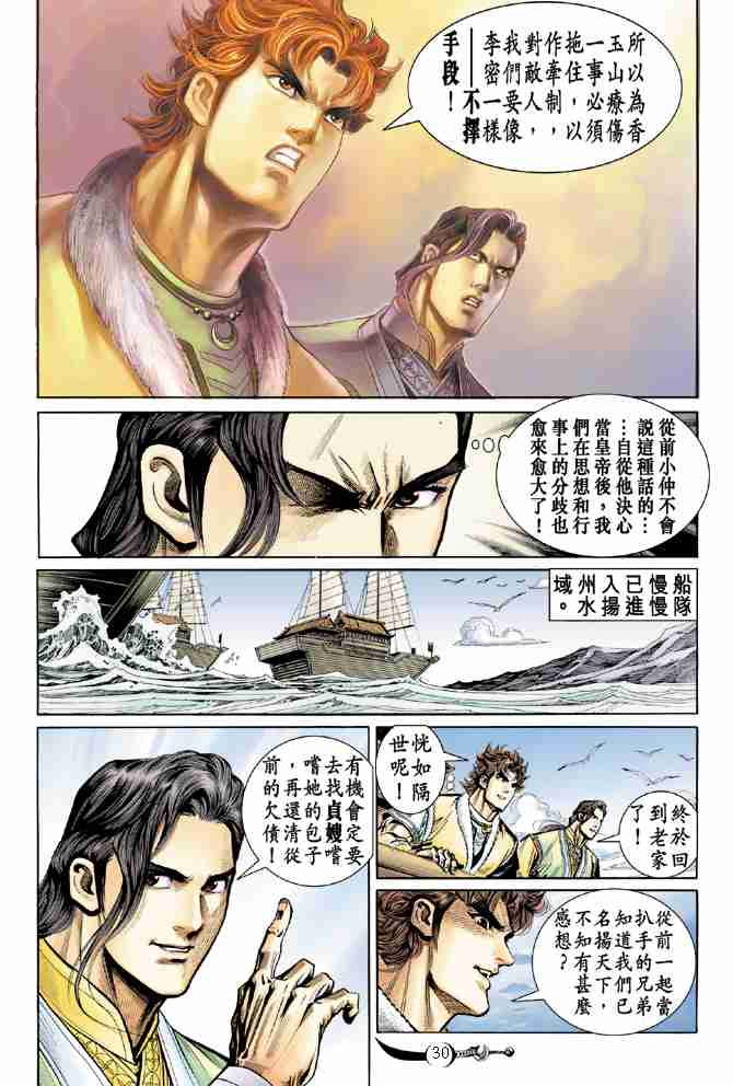 第 30 页