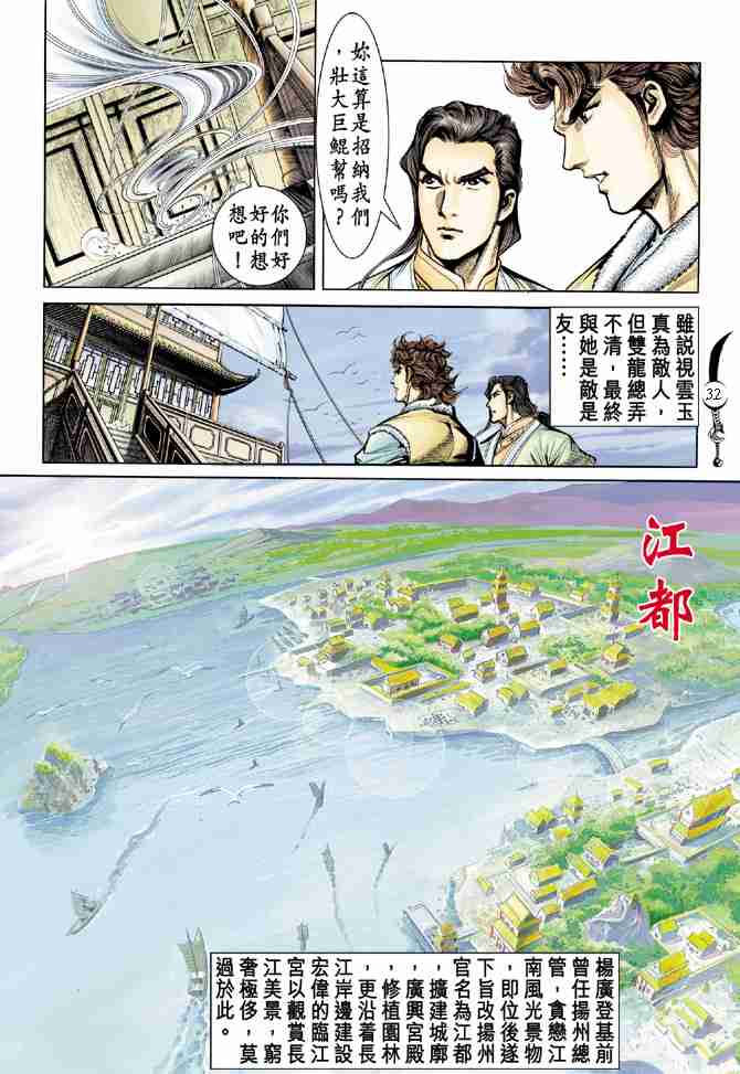 第 32 页
