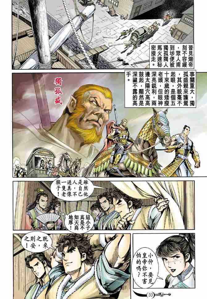 第 33 页