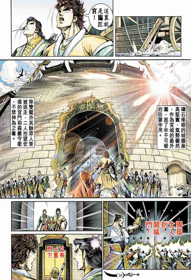 第 34 页