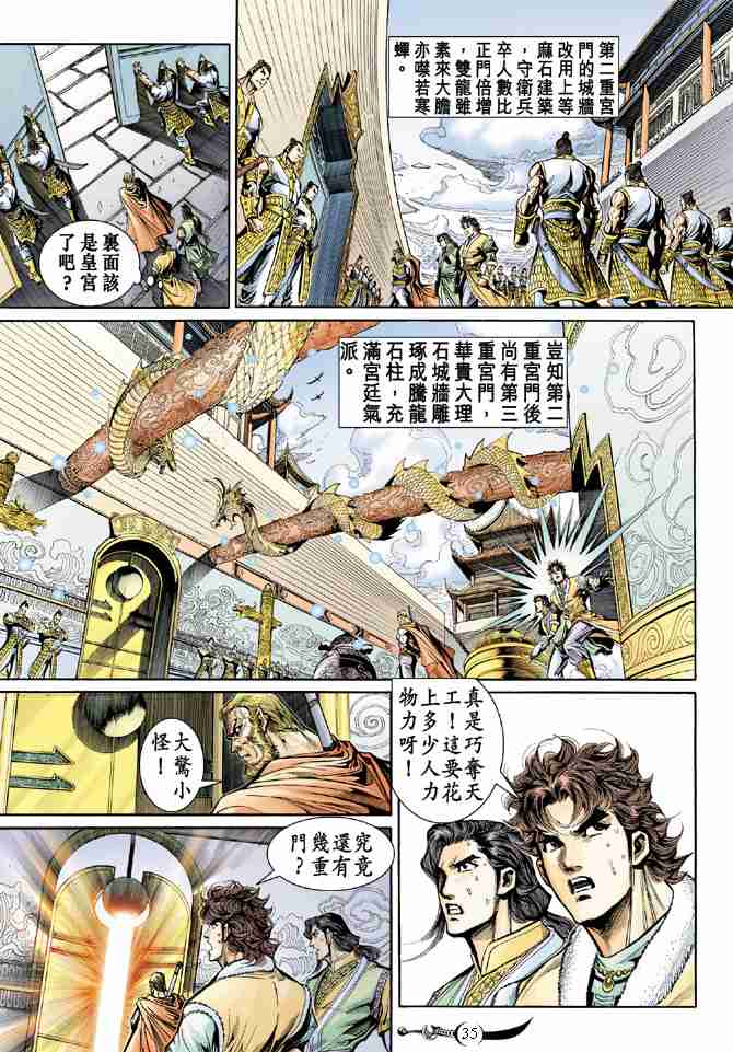 第 35 页