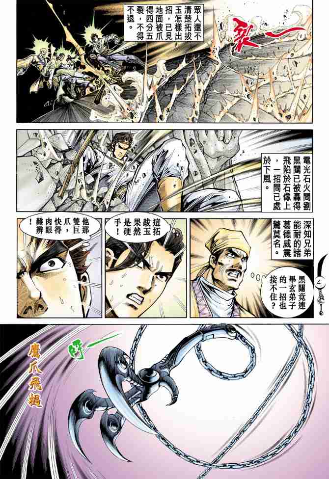 第 4 页