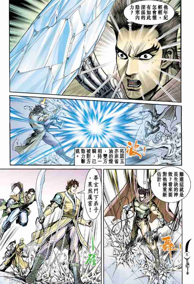 第 8 页