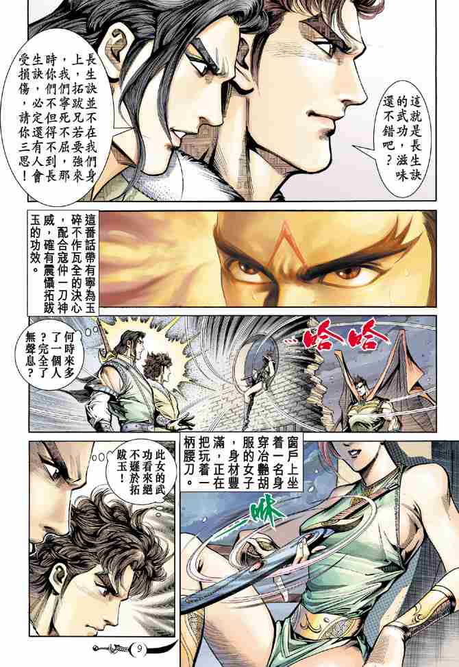 第 9 页