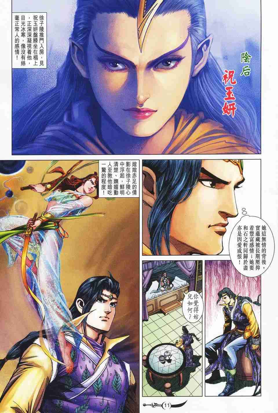 第 10 页
