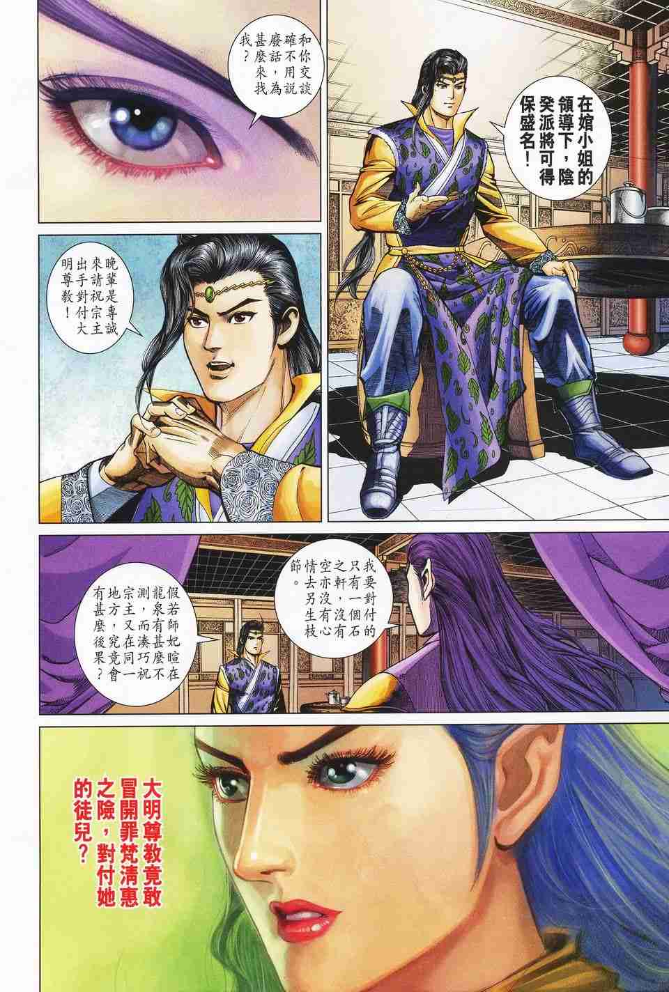 第 11 页