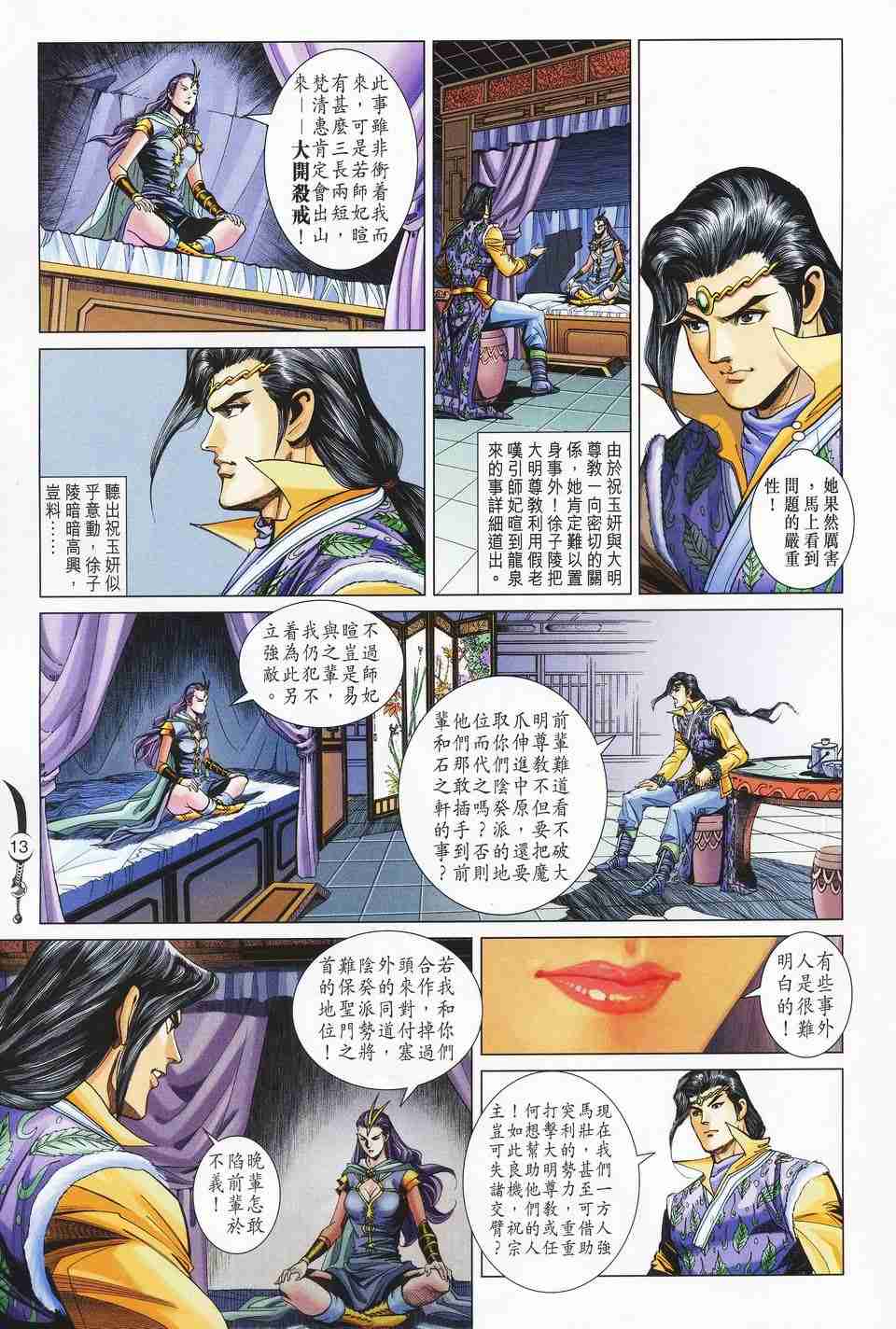 第 12 页