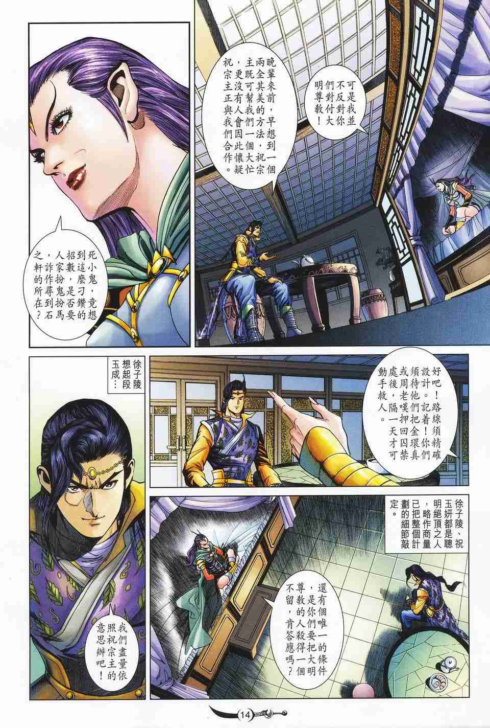 第 13 页