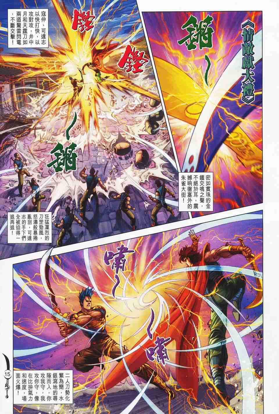 第 14 页
