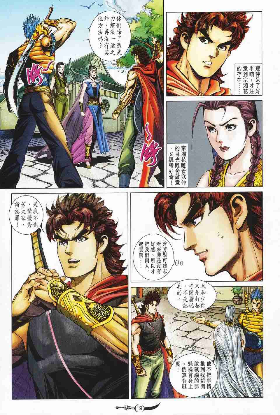 第 18 页