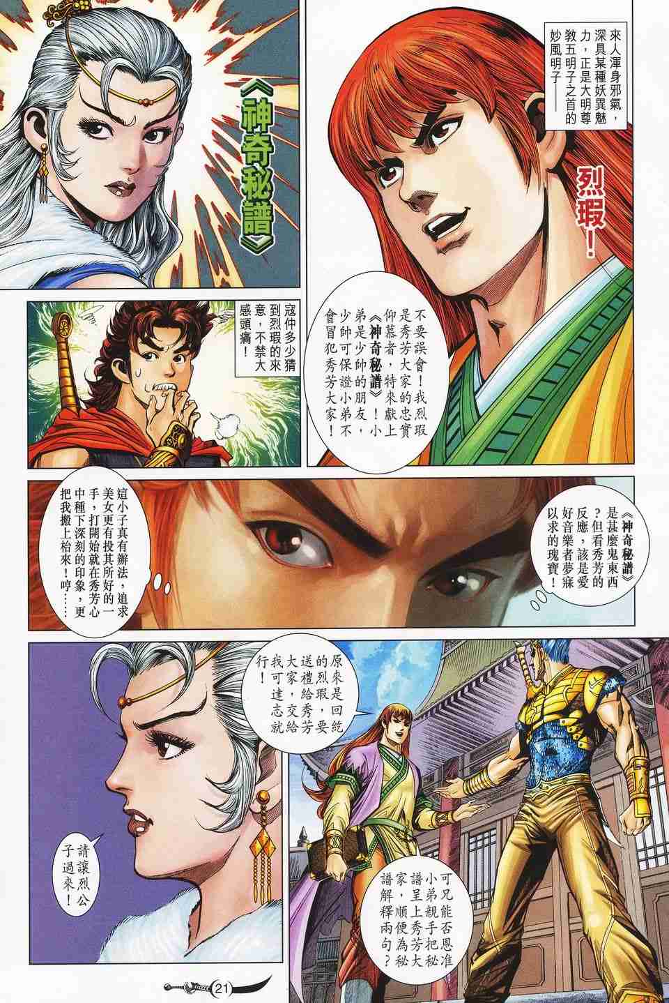 第 20 页