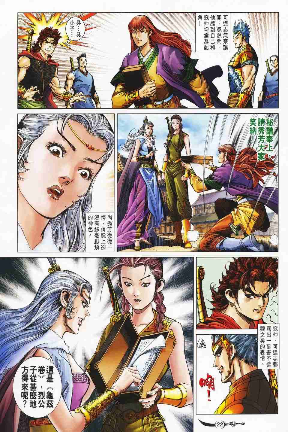第 21 页