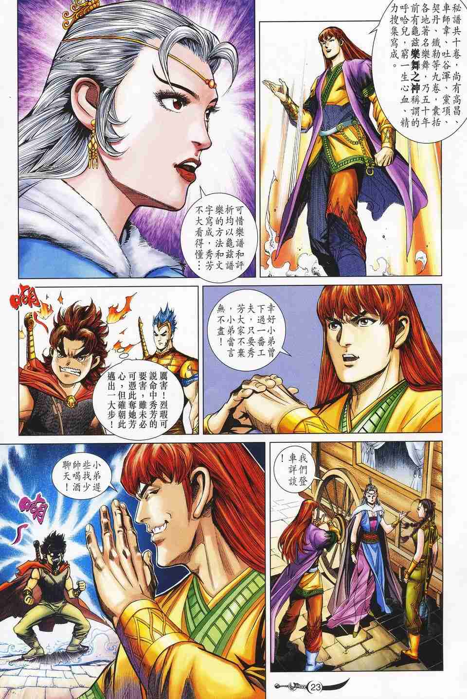 第 22 页