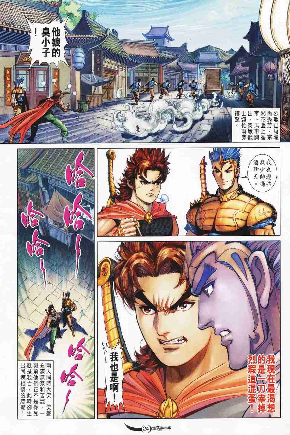 第 23 页