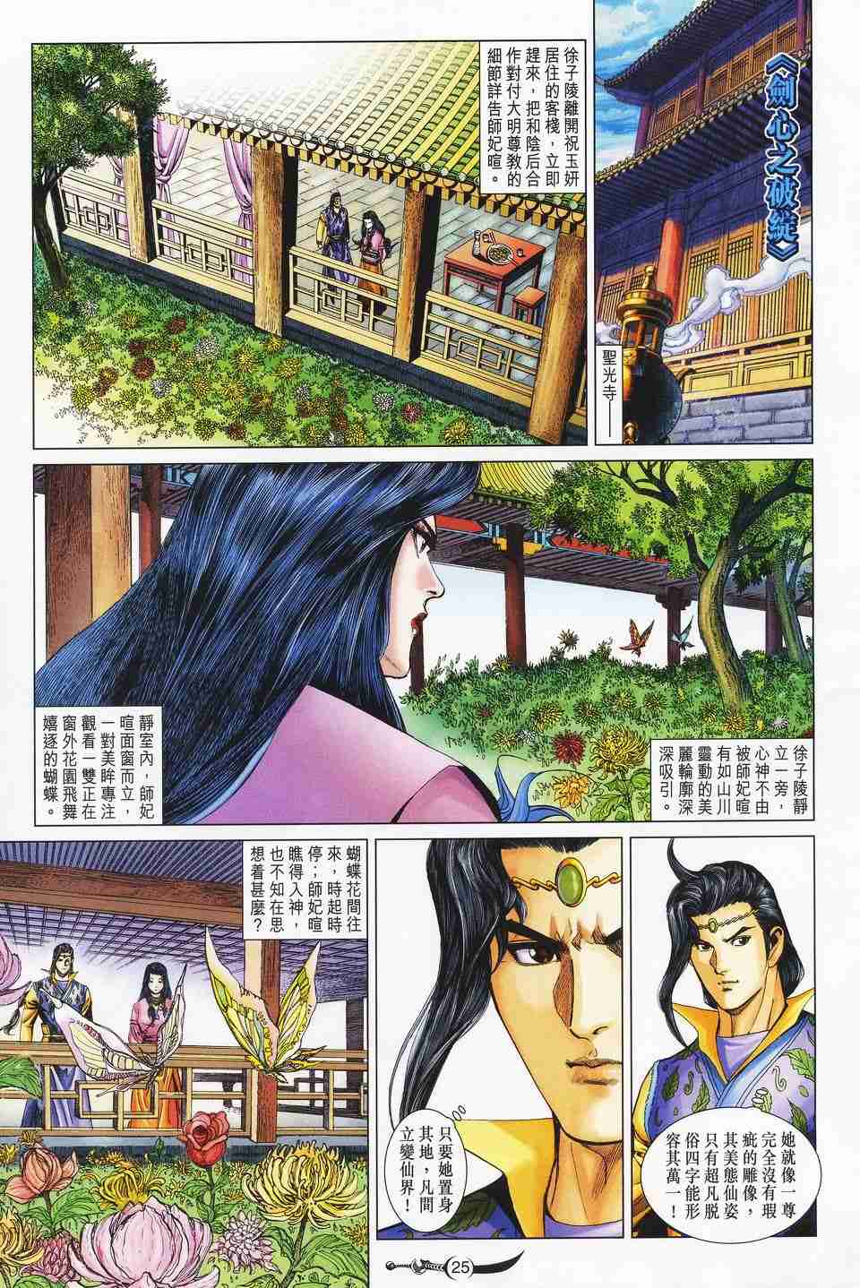 第 24 页