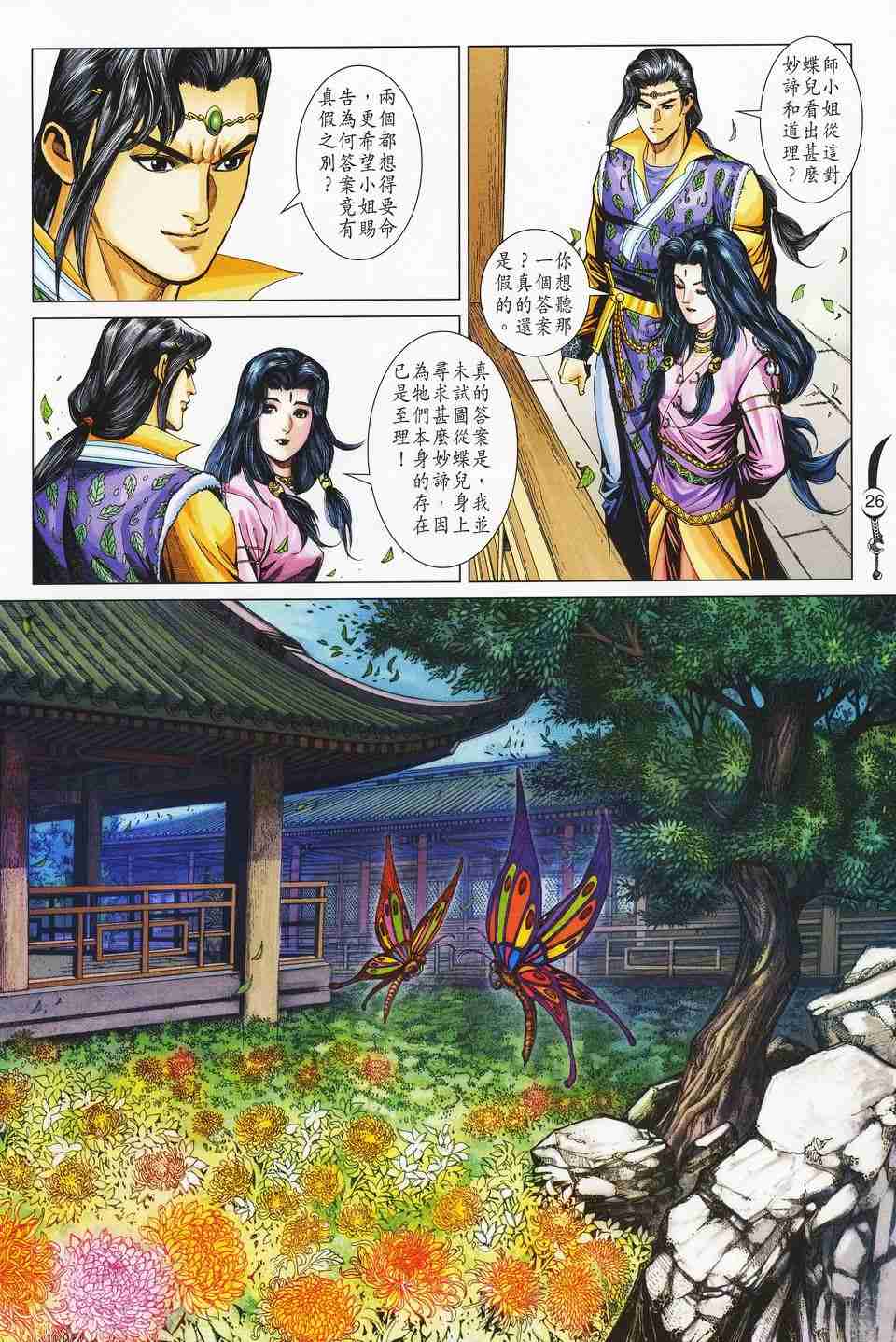 第 25 页