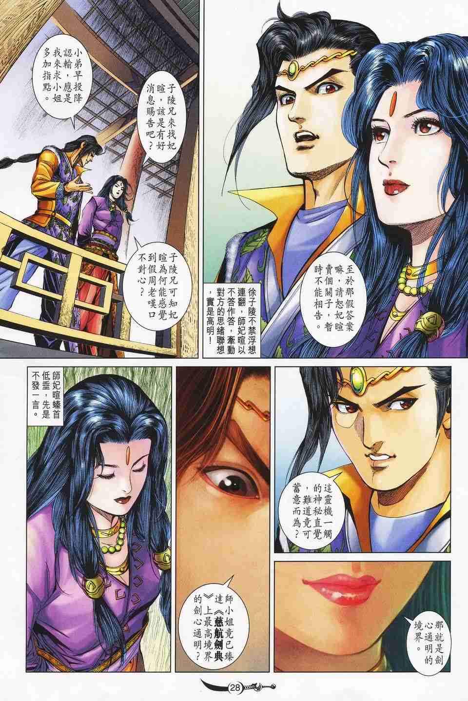 第 27 页