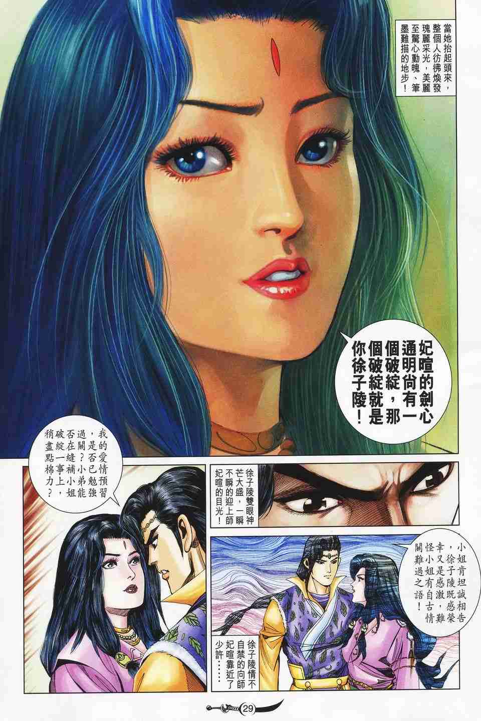 第 28 页