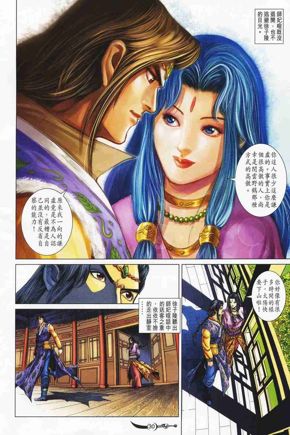 第 29 页