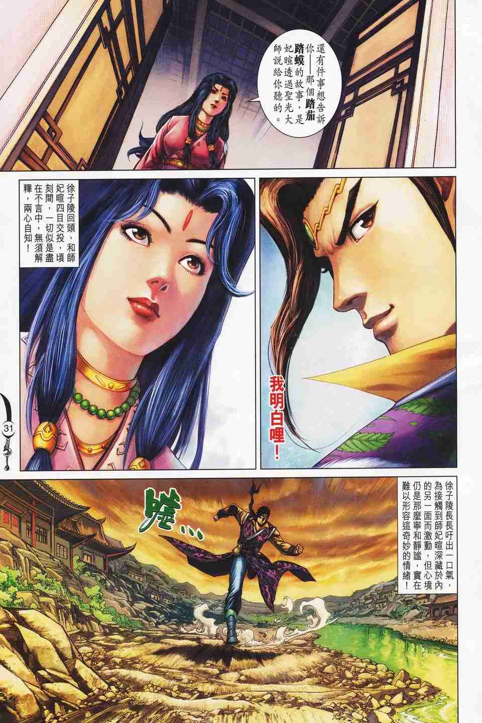 第 30 页