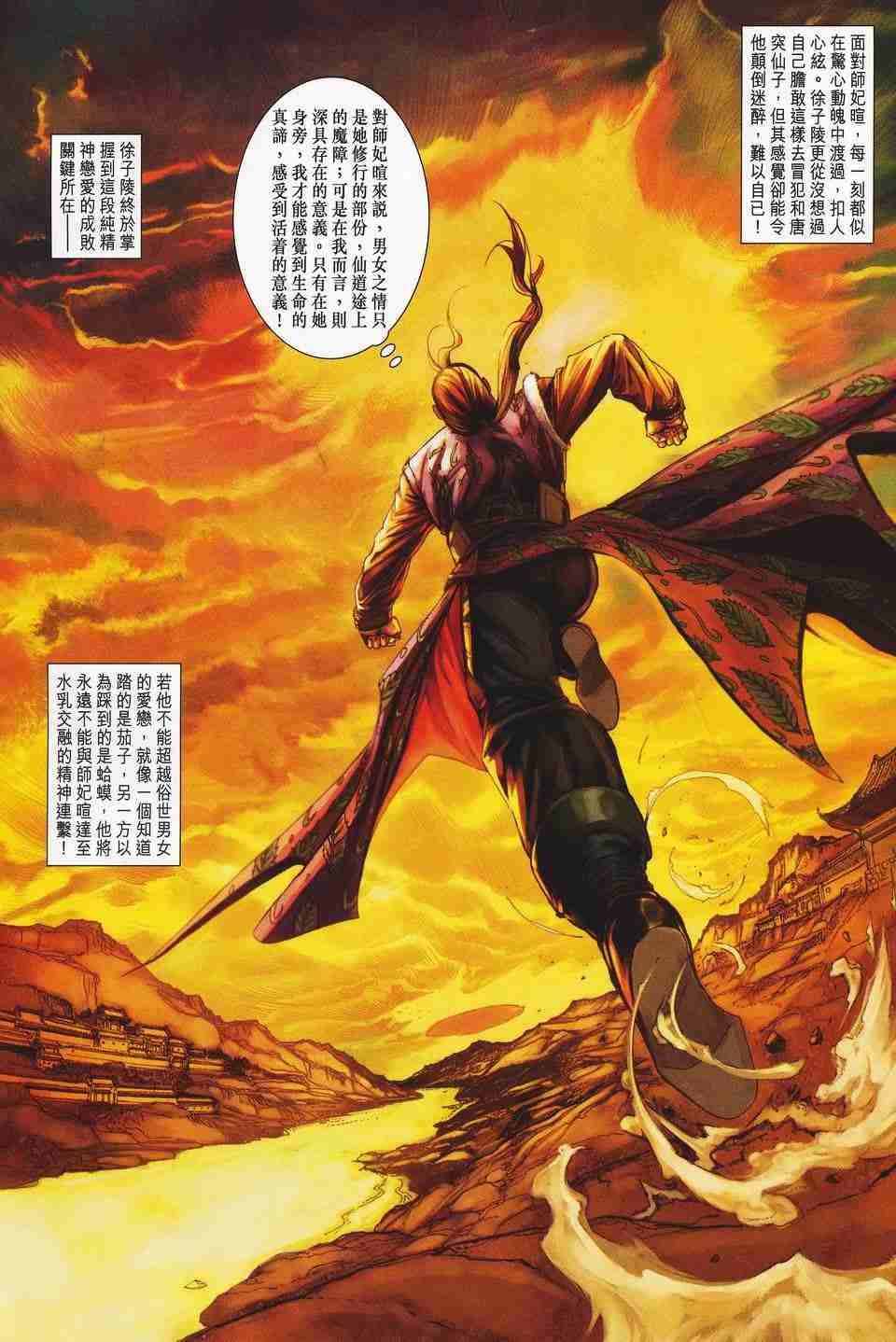 第 31 页