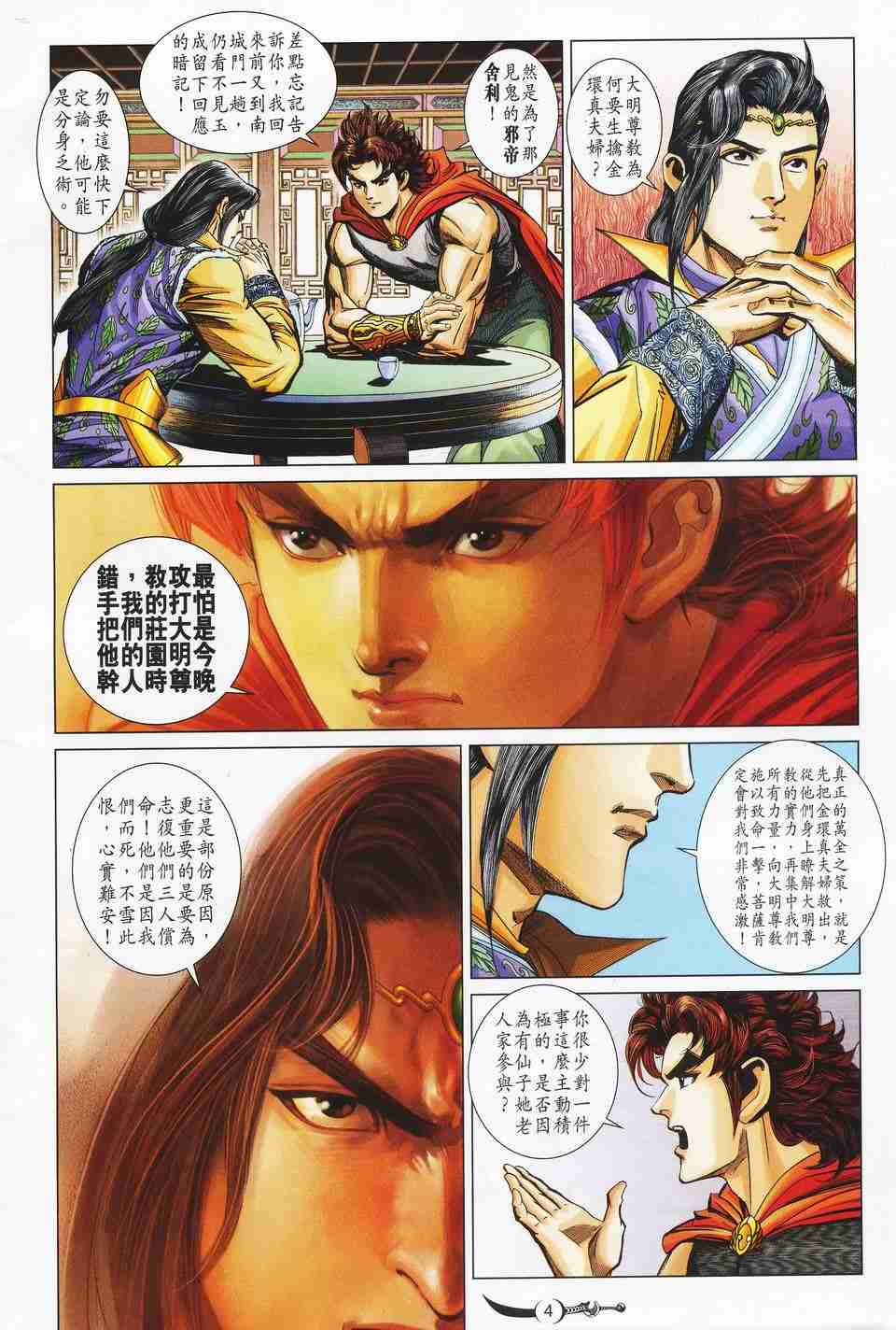 第 4 页