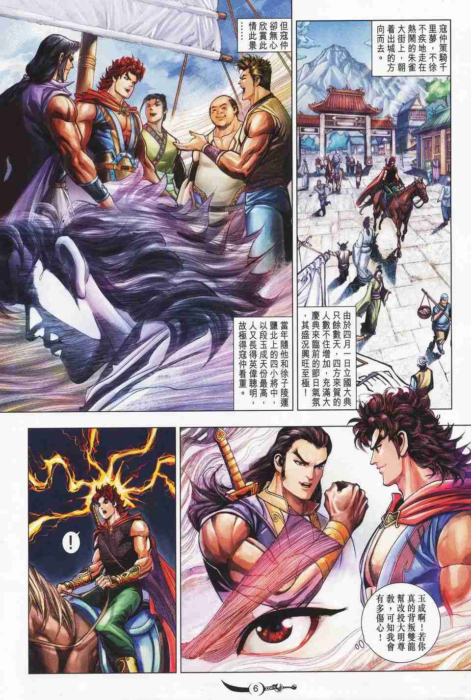 第 6 页