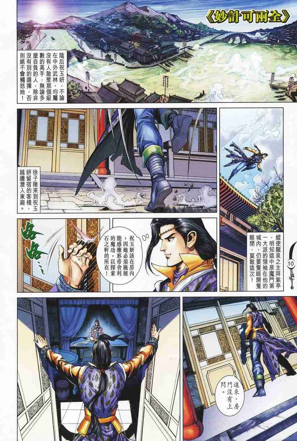 第 9 页