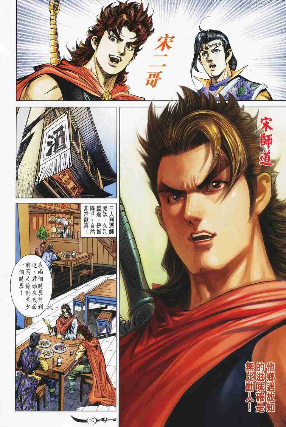 第 10 页