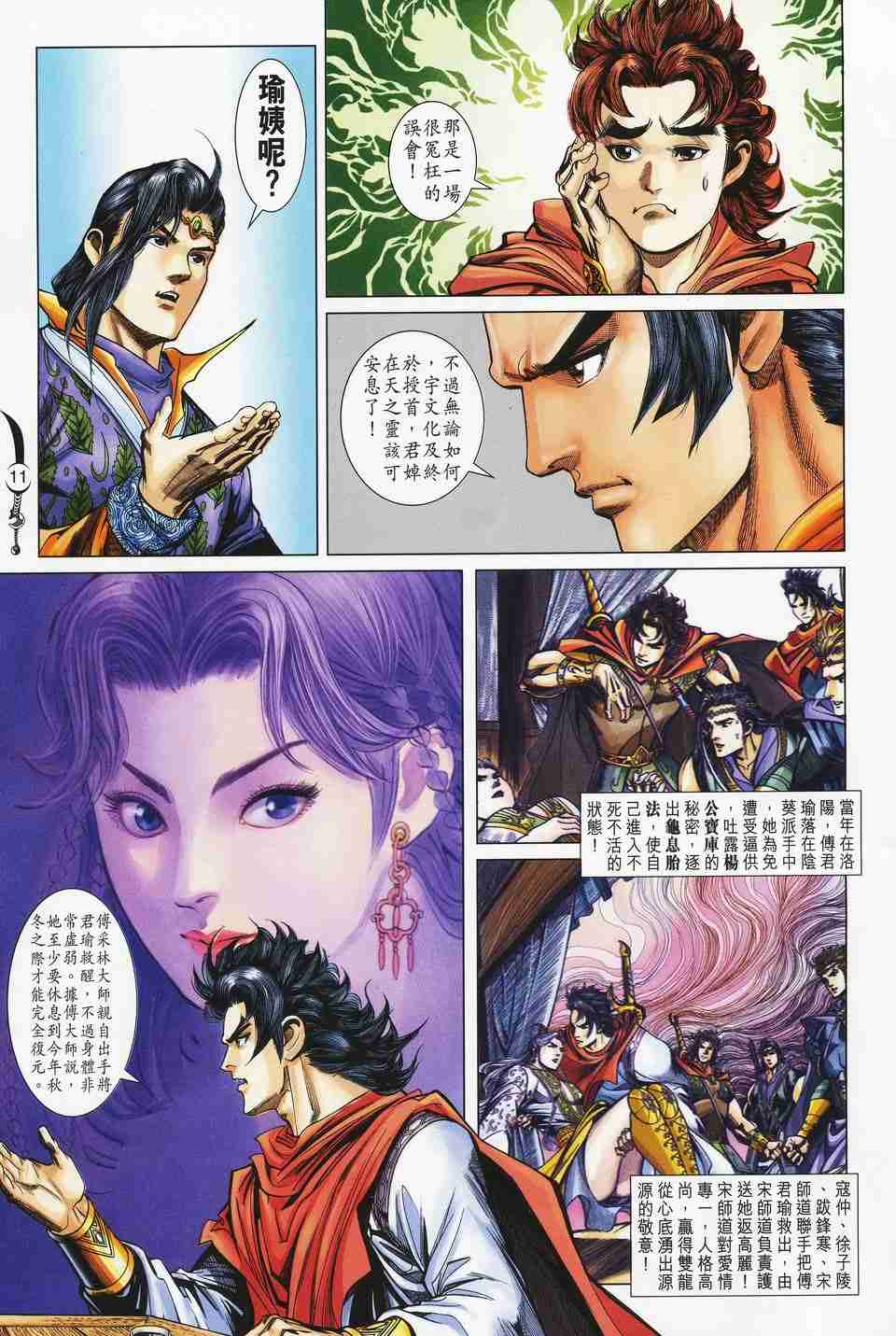 第 11 页